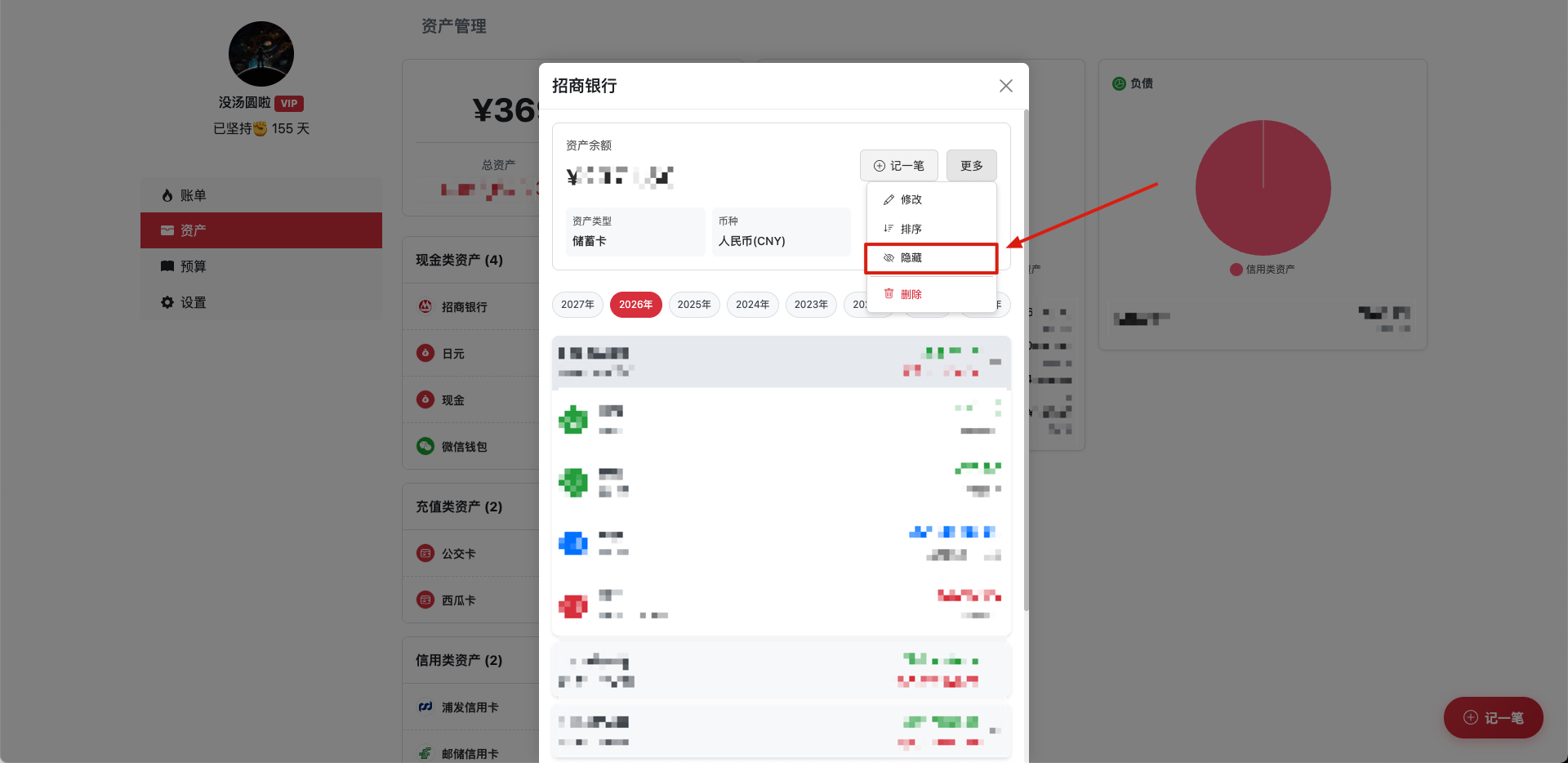 资产隐藏图片