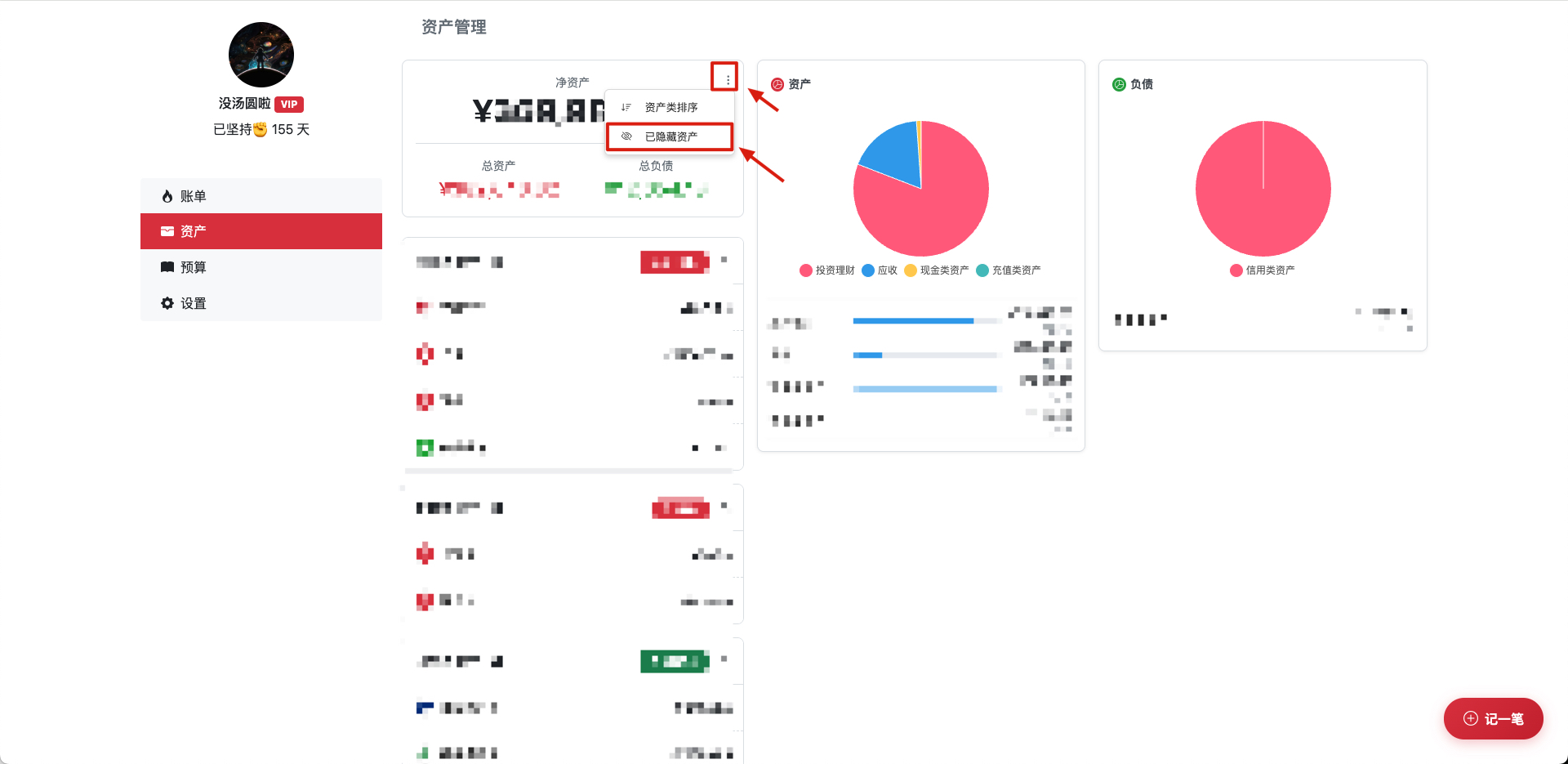 资产隐藏图片